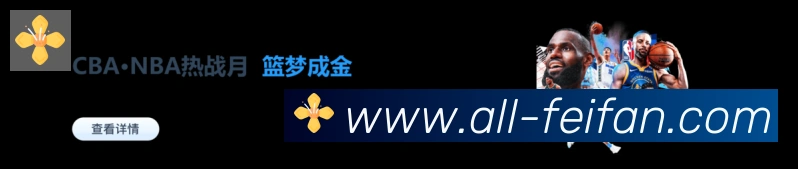 非凡体育APP 高清赛事图