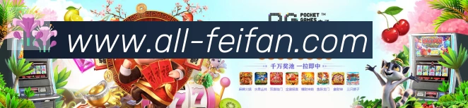 非凡体育荣誉